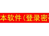 电脑版记牌器(支持n款斗地主,跑快点,双扣,保皇,够级,掼蛋等扑克游戏)