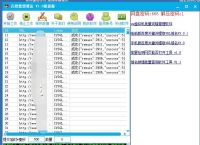 百度批量推送<strong>脚本</strong>v1.0