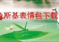 兔斯基表情包下载