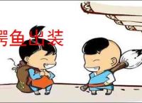 鳄鱼出装