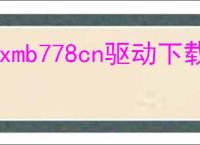 kxmb778cn驱动下载