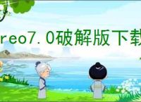 creo7.0破解版下载