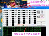 捕_鱼_d游戏打死鱼次数统计助手