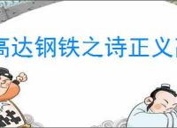 高达钢铁之诗正义高达怎么玩,高达钢铁之诗正义高达玩法技巧