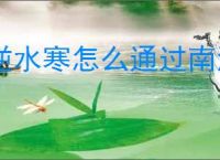逆水寒怎么通过南海乱墟深海副本,逆水寒南海乱墟深海攻略