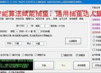 智能算法赋能捕鱼：通用捕鱼达人辅助软件详解