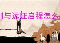 剑与远征启程怎么打铁椁处刑者,剑与远征启程铁椁处刑者打法技巧