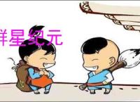 群星纪元
