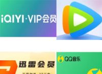 视频VIP低价出量不多先到先得