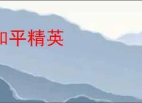 和平精英