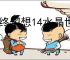最终幻想14水晶世界金碟暖暖怎么满分,最终幻想14金碟暖暖第一期满分搭配