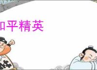 和平精英