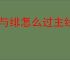 银与绯怎么过主线10-8,银与绯10-8阵容推荐