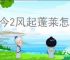 古今2风起蓬莱怎么获得淬火剑法,古今2风起蓬莱淬火剑法获取途径