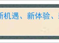 新机遇、新体验、新服务，HarmonyOS 游戏领启未来