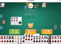 天天仙桃麻将_仙桃千分_510K微信小程序记牌器电脑版