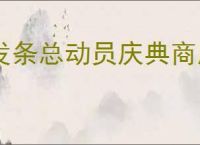 发条总动员庆典商店先换什么好,发条总动员庆典商店兑换推荐