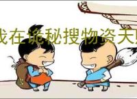 我在诡秘搜物资天赋怎么加点,我在诡秘搜物资天赋加点攻略