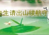 先生请出山续航守护流怎么玩,先生请出山续航守护流搭配推荐
