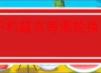 不朽箴言每周轮换白嫖教程,不朽箴言每周轮换活动怎么白嫖