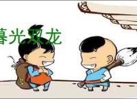 暮光双龙