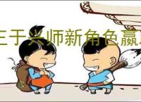 王于兴师新角色嬴政属性一览,王于兴师嬴政有什么技能
