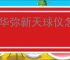物华弥新天球仪怎么养成,物华弥新天球仪配队推荐