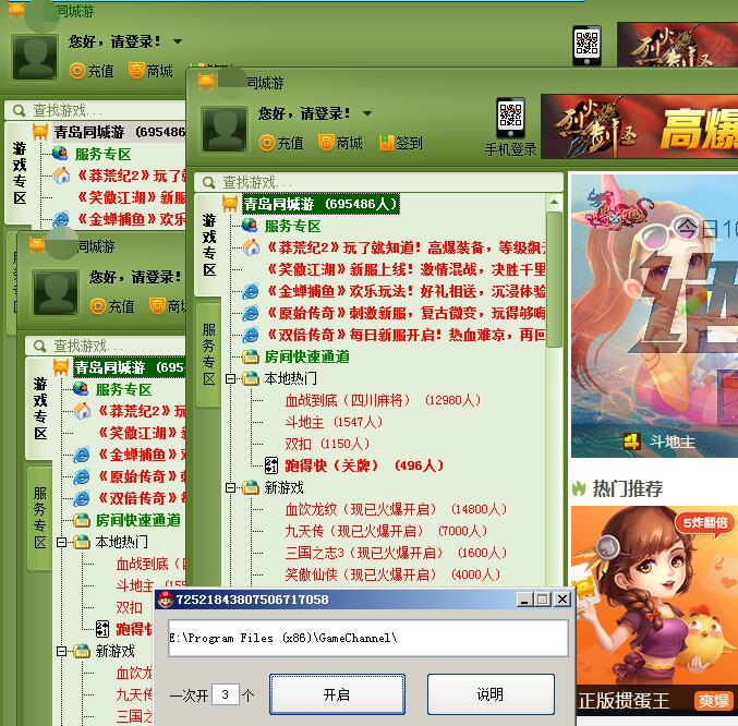 同城游多开器,游戏多开不是梦