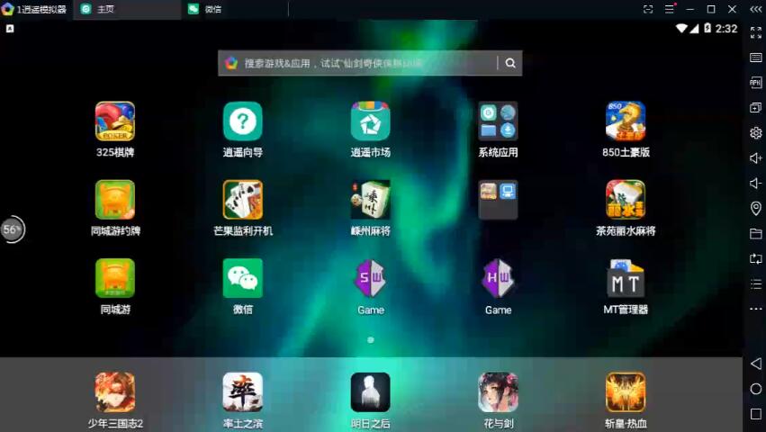 手机游戏手机软件如何放到电脑上运行打开