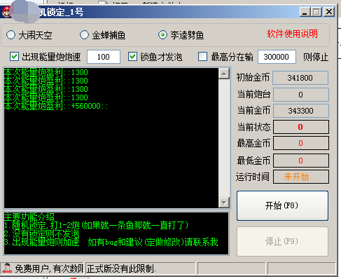 某游随机锁定_1号