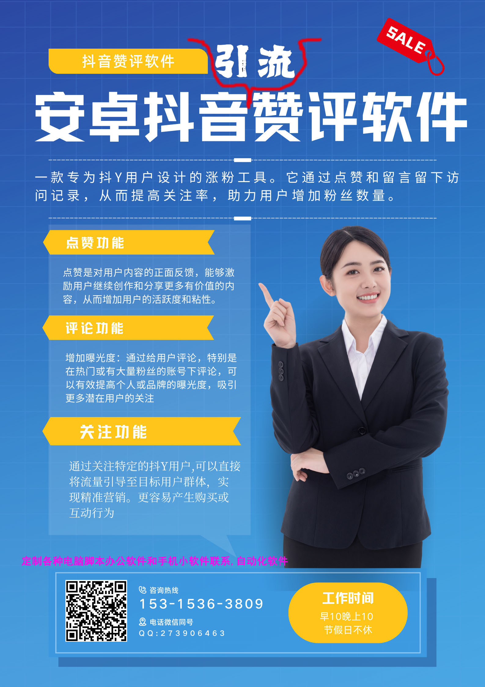 抖音赞评.jpg