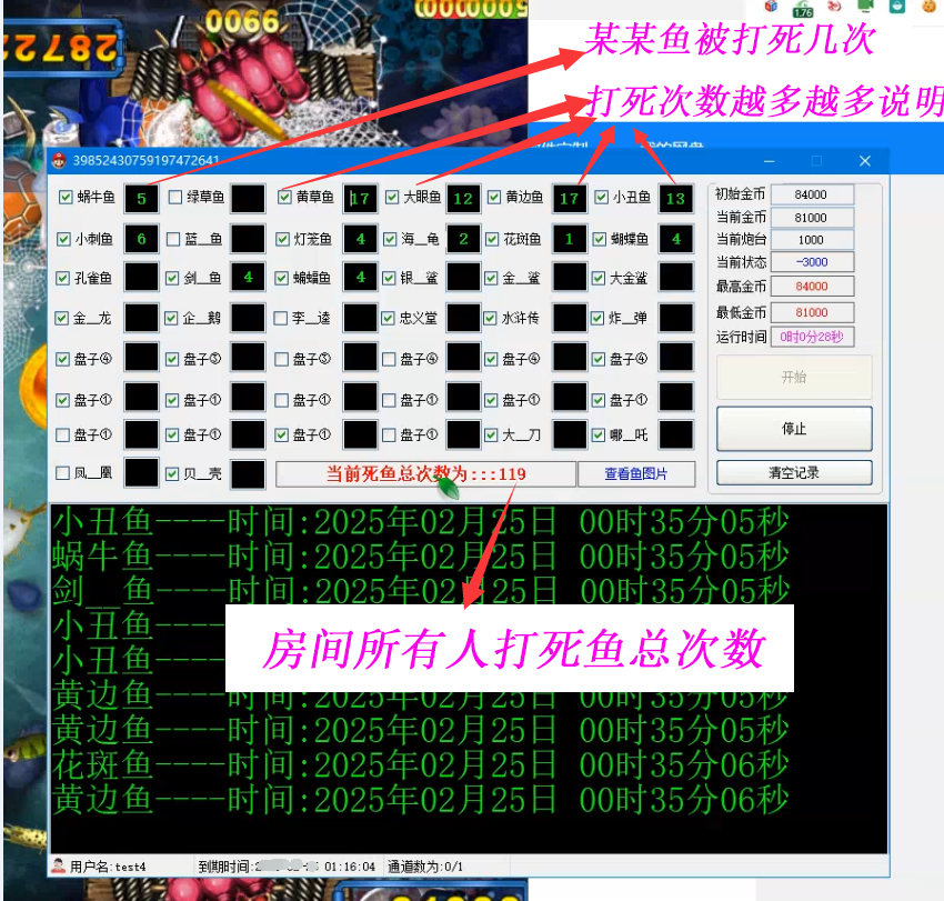 死鱼次数统计.png
