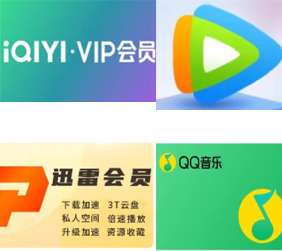 视频VIP低价出量不多先到先得