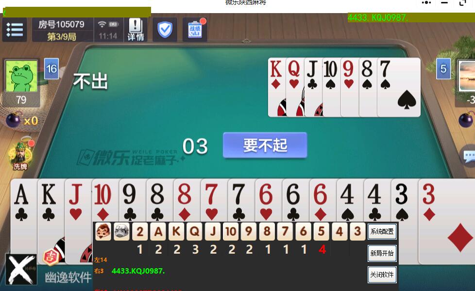 微乐捉老麻子.jpg