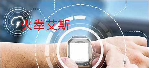 火拳艾斯