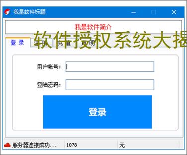 软件授权系统大揭秘：哪个才是你的最佳选择？