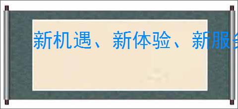 新机遇、新体验、新服务，HarmonyOS 游戏领启未来